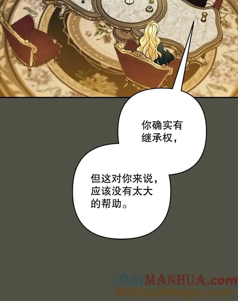 43.偷走幻影石8