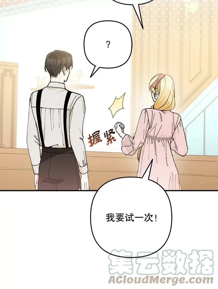 29.成年舞会（2）28