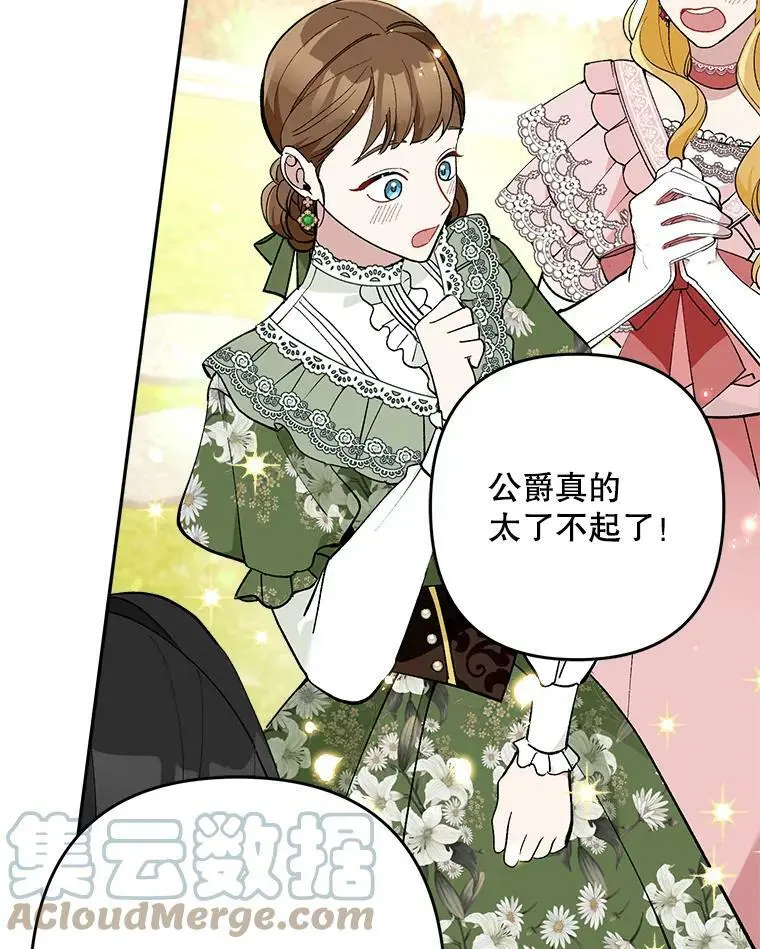 24.他知道了…48