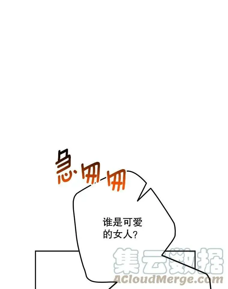 27.寻找丈夫人选84
