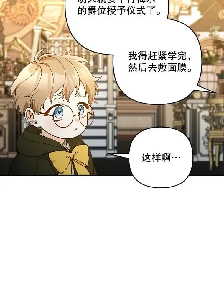 54.有孩子了89