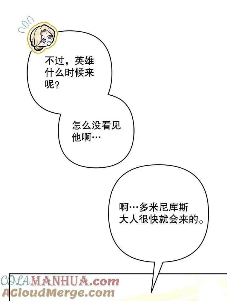59.回到宴会场44