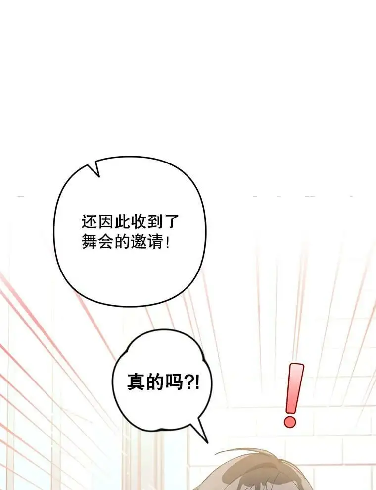 32.介绍舞伴（1）14