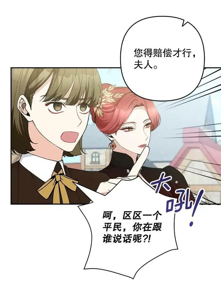 42.索要赔偿86