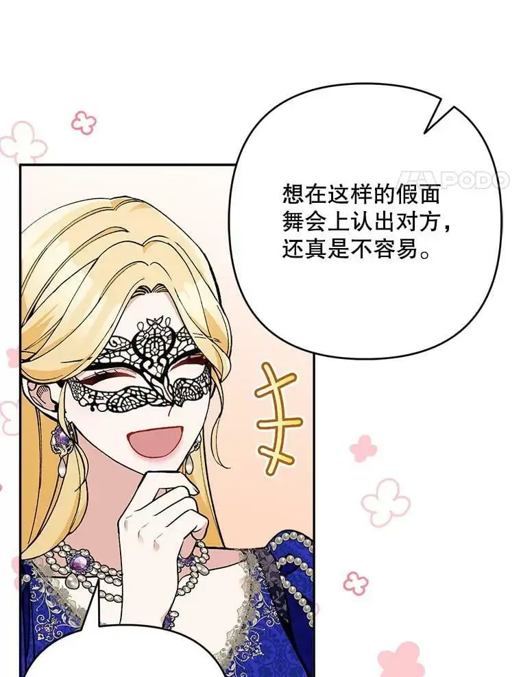 34.假面舞会（1）57