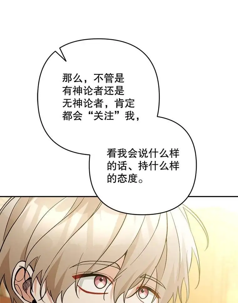 63.祝圣申明25