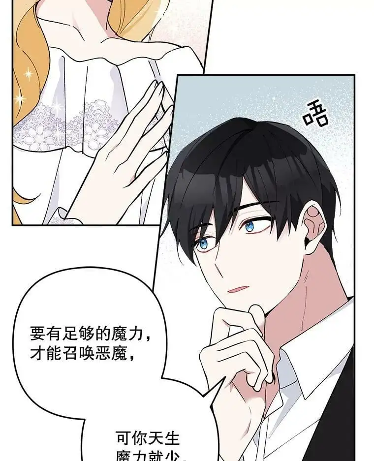 18.潜在的炼金术师31