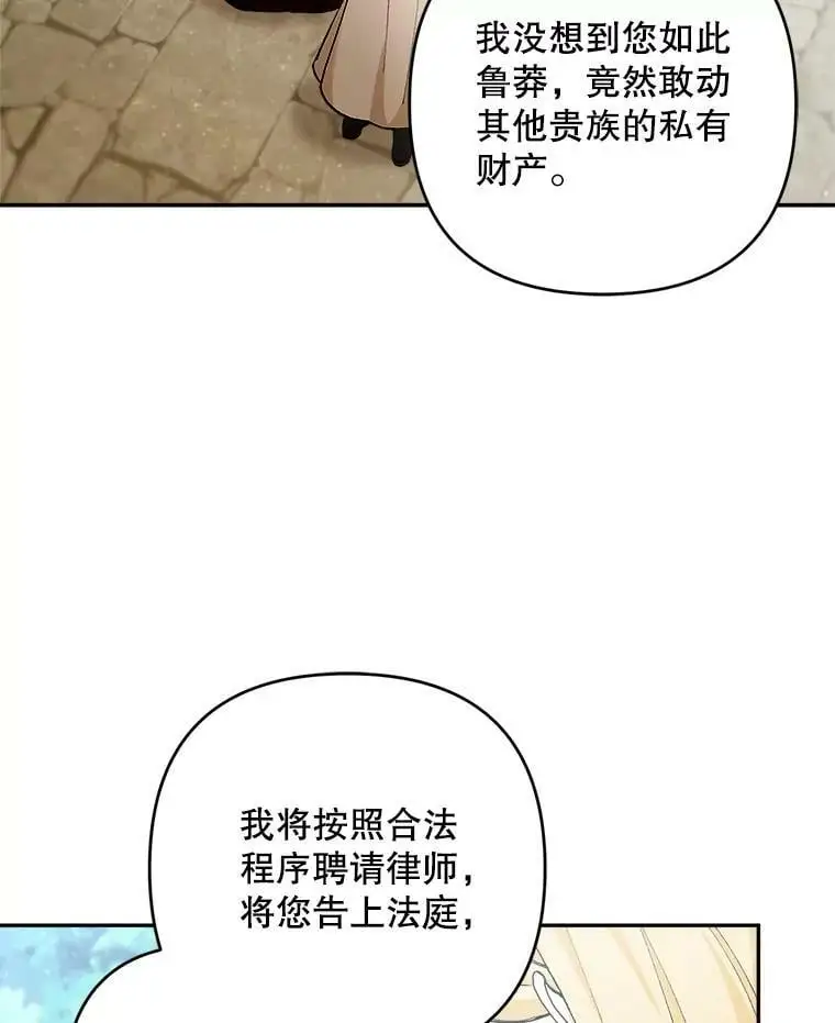 43.偷走幻影石18