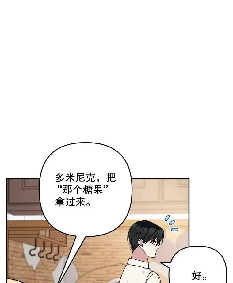23.受欢迎的啤酒糖90