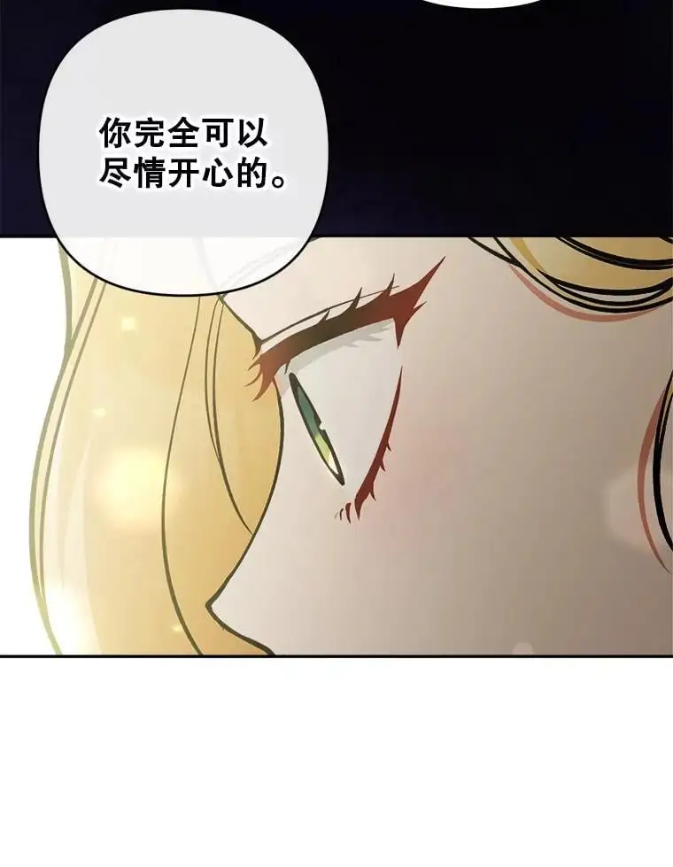 59.回到宴会场57