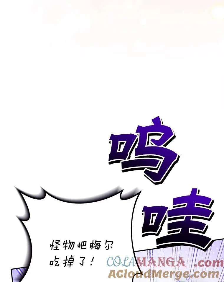 77.拯救梅尔8
