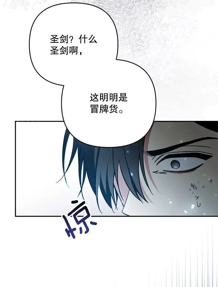57.真假圣剑105
