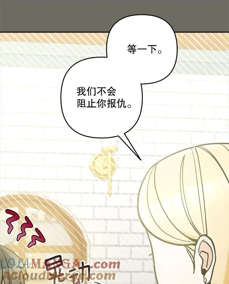 75.揭发56