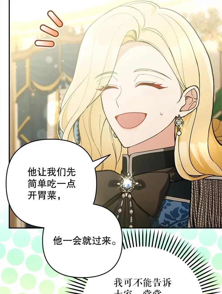 59.回到宴会场45