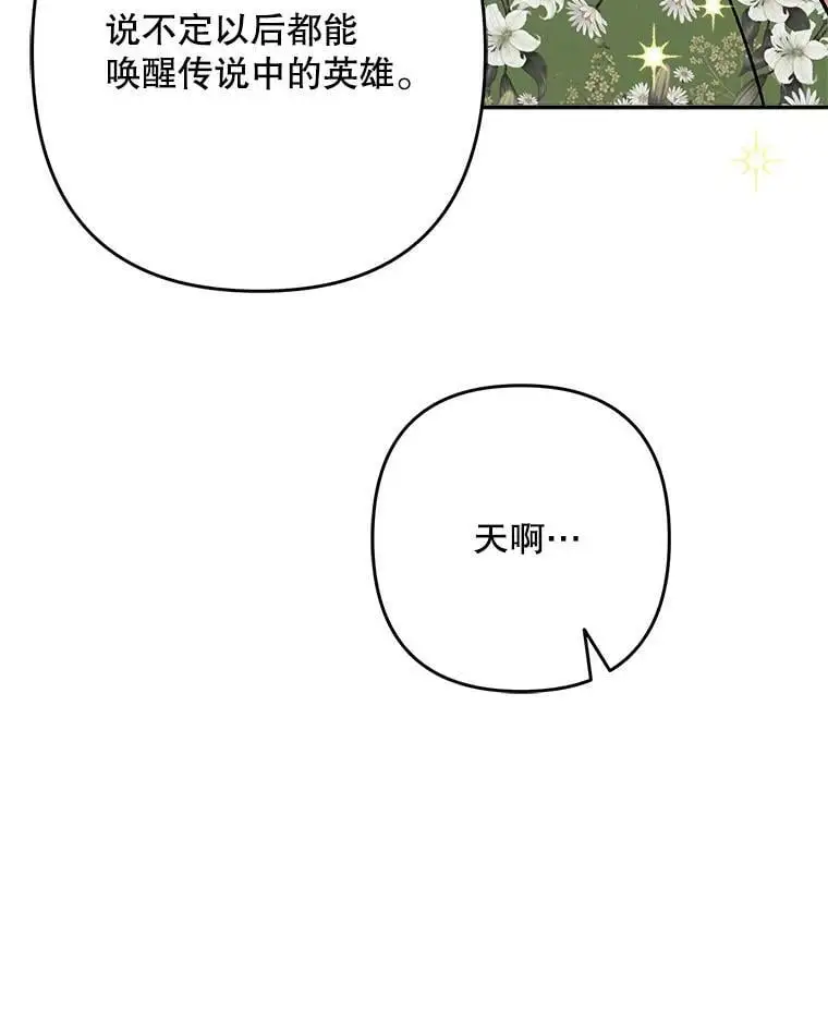 24.他知道了…49