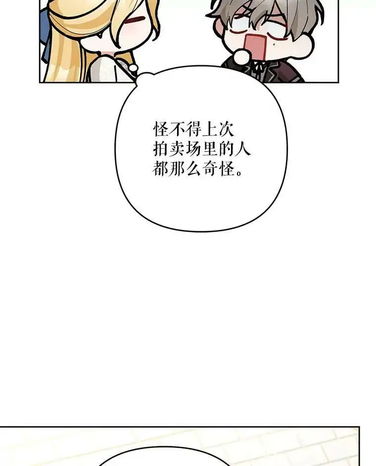 49.奇怪的男人97