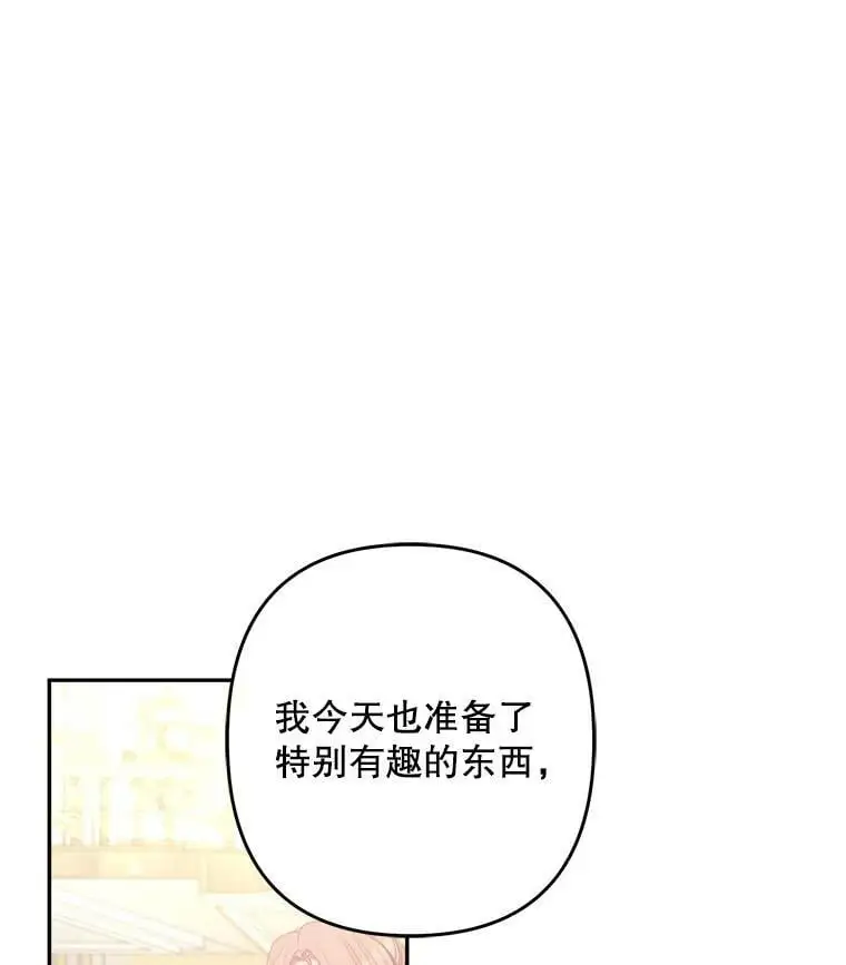 29.成年舞会（2）107