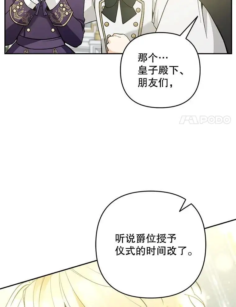 55.仪式提前（1）33