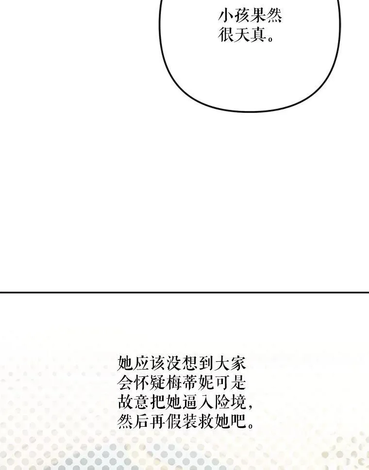 74.揭穿70