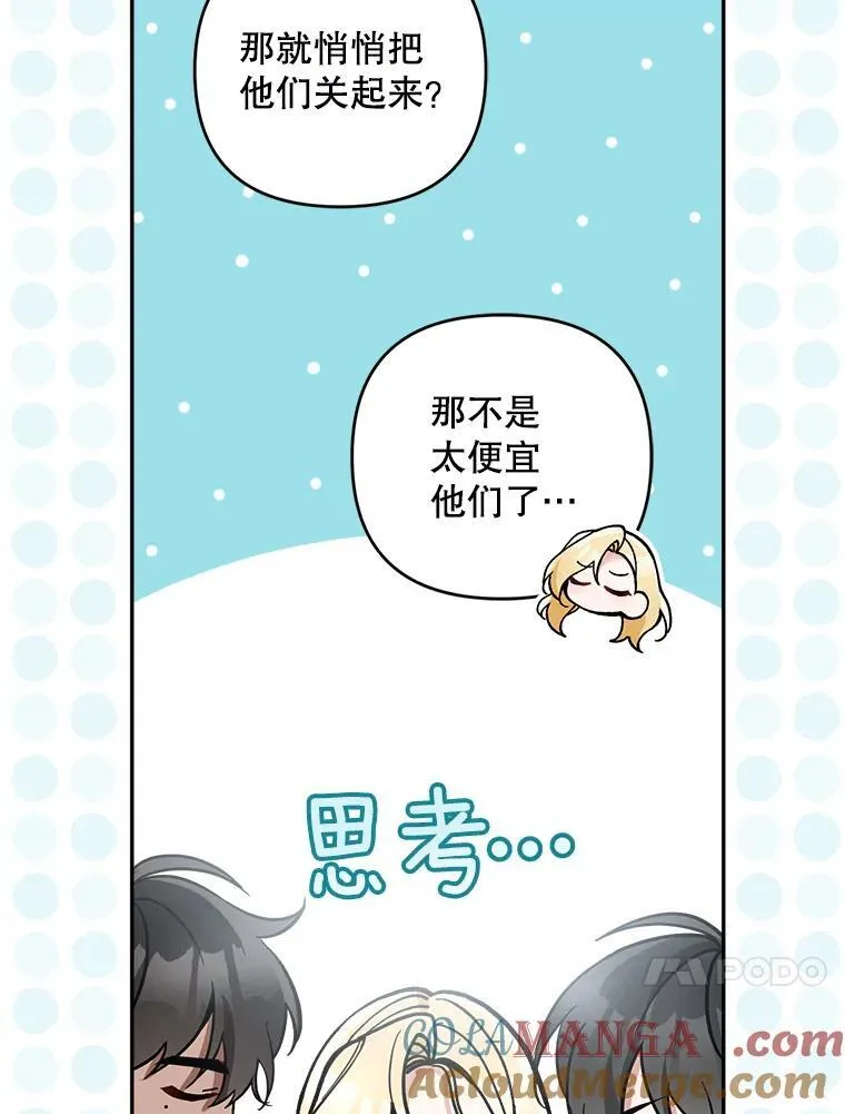 72.处置犯人80