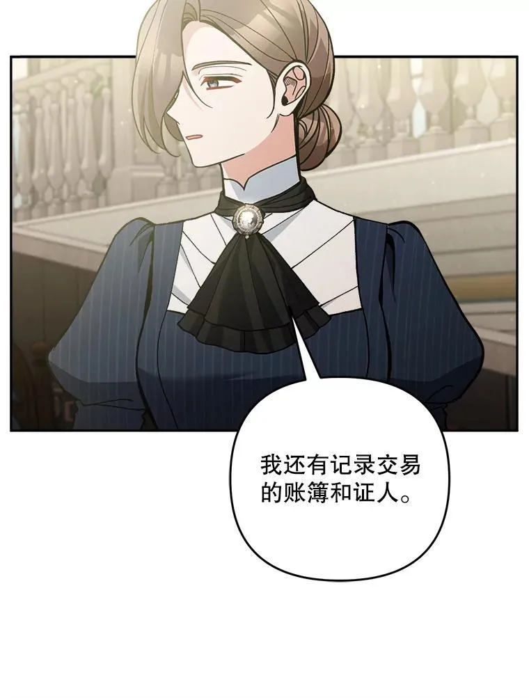 74.揭穿87
