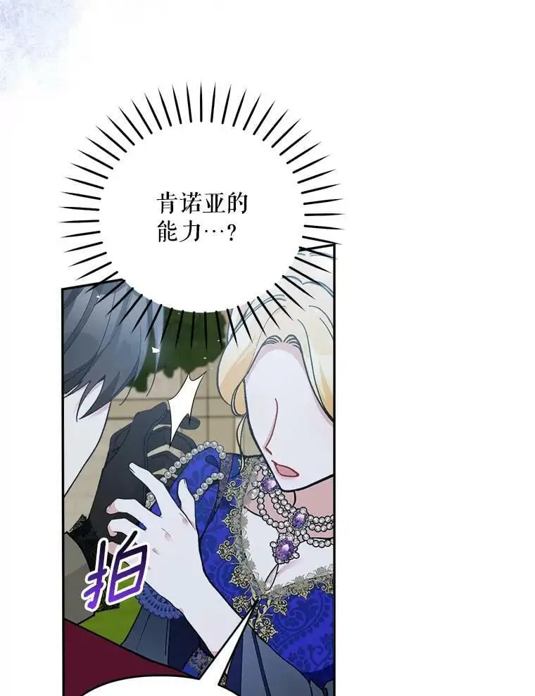 35.假面舞会（2）7