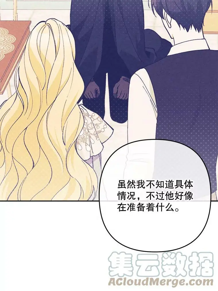 28.成年舞会（1）116