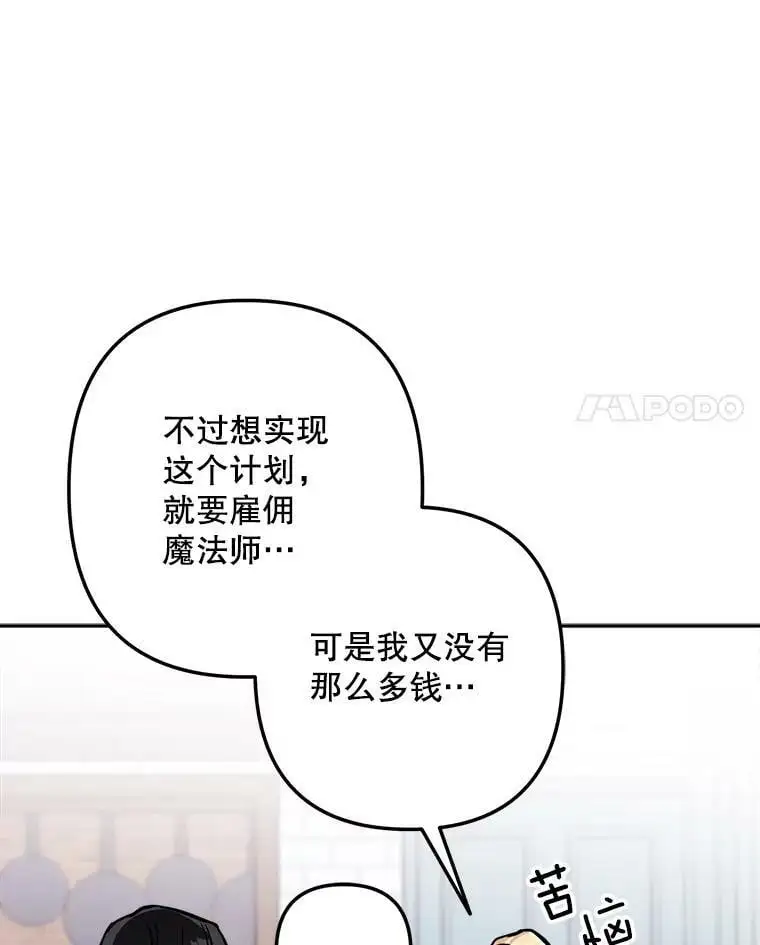 15.弱者注定会失败？91