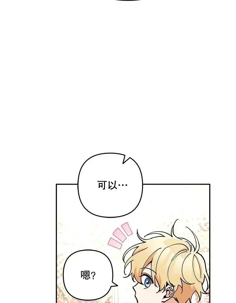 29.成年舞会（2）63