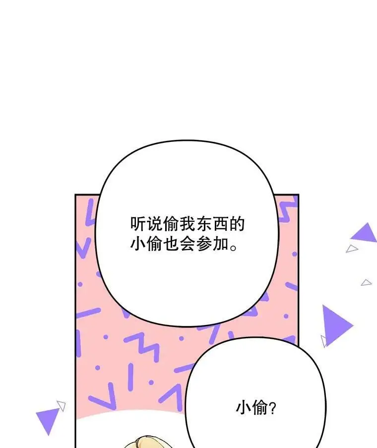 33.介绍舞伴（2）25