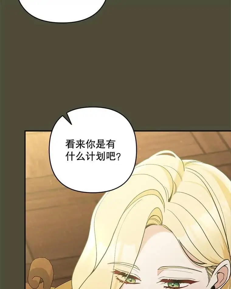 55.仪式提前（1）77