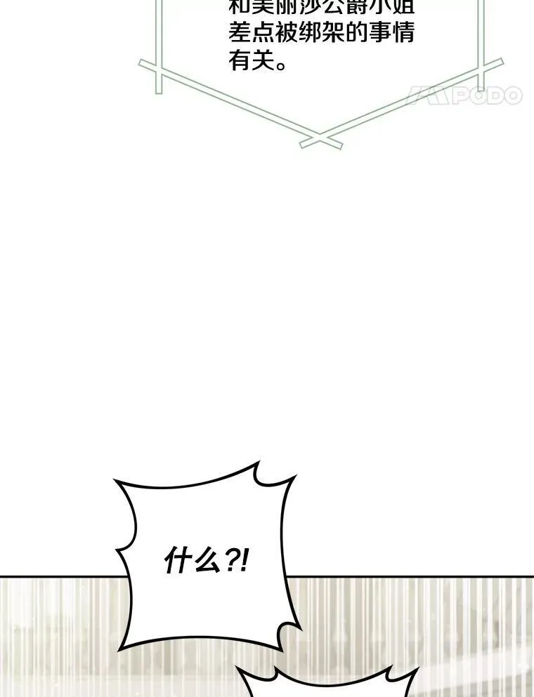 74.揭穿103