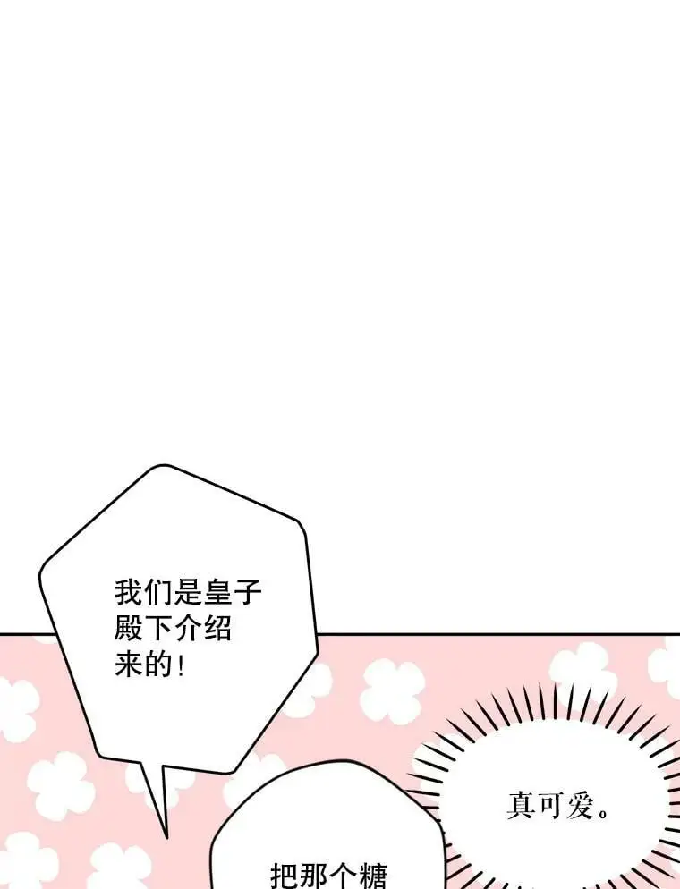 23.受欢迎的啤酒糖82