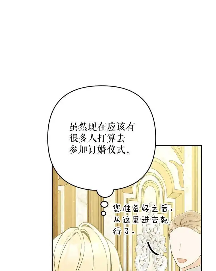 55.仪式提前（1）89