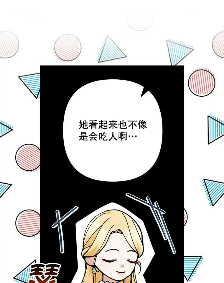 30.成年舞会（3）5