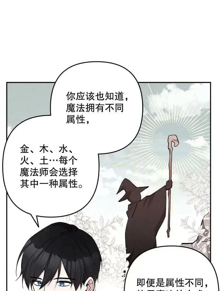 18.潜在的炼金术师10
