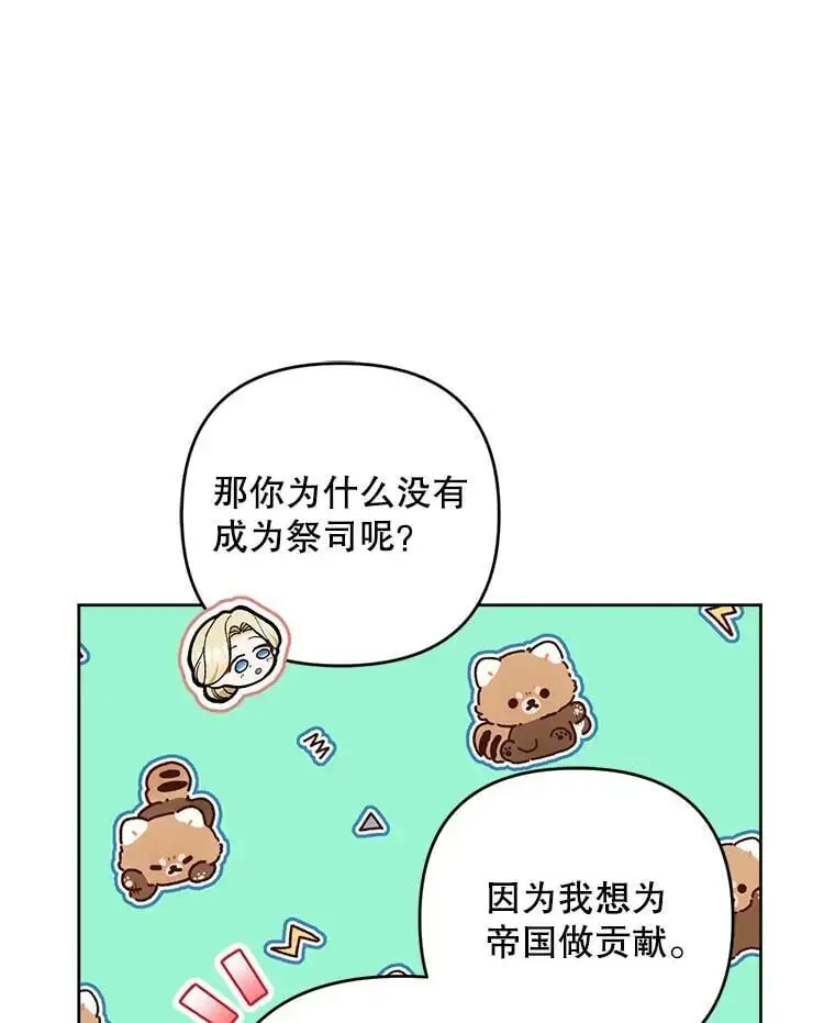 51.皇后的茶话会9