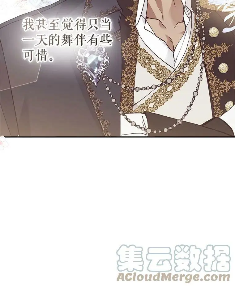 34.假面舞会（1）28