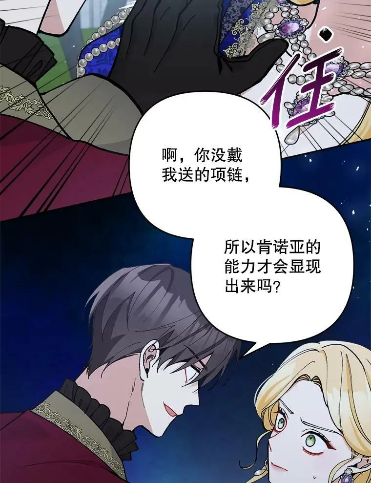 35.假面舞会（2）5