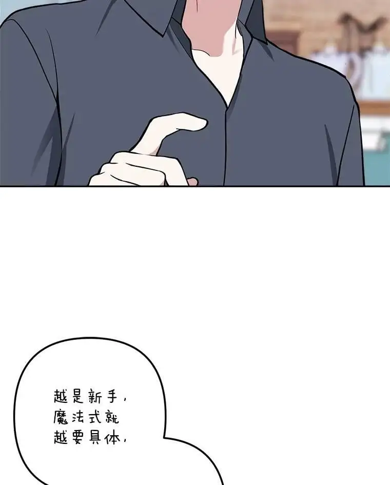 15.弱者注定会失败？97