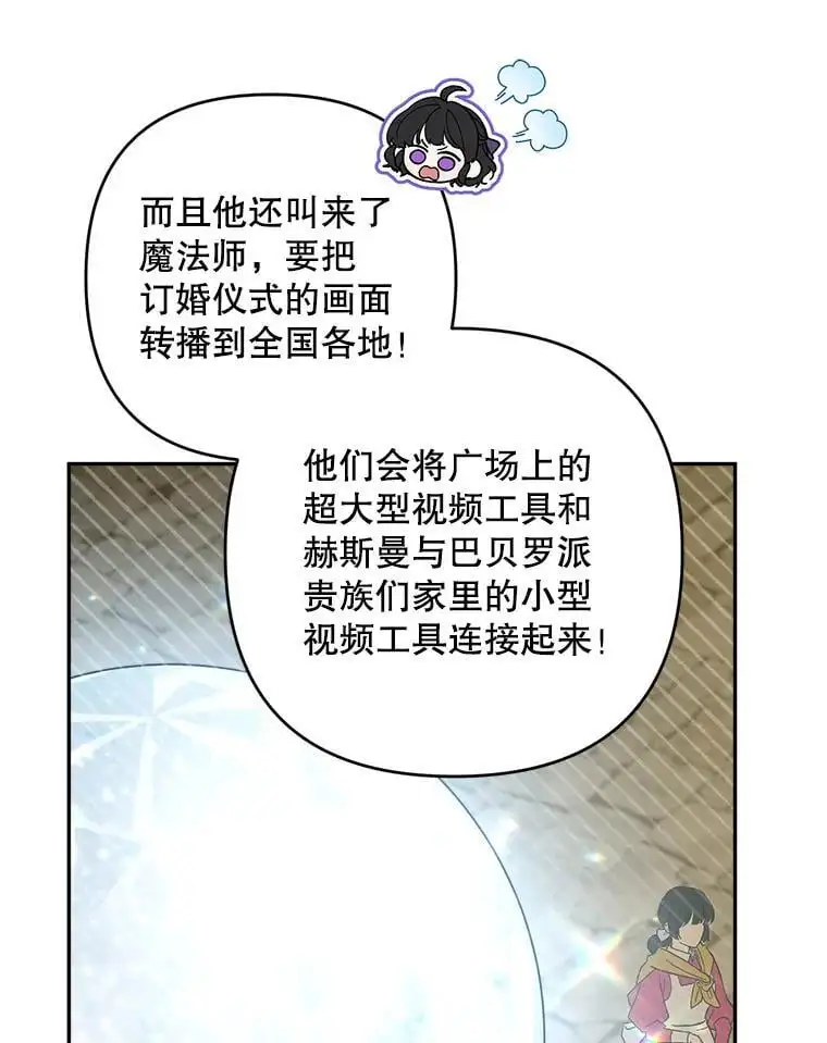 55.仪式提前（1）27
