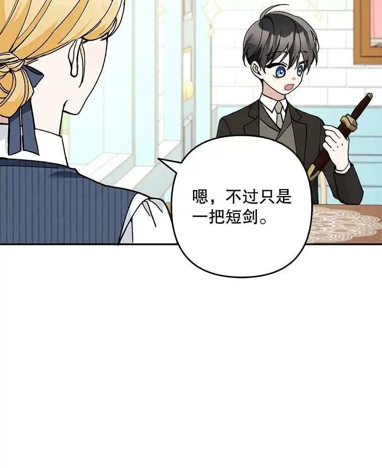 32.介绍舞伴（1）7