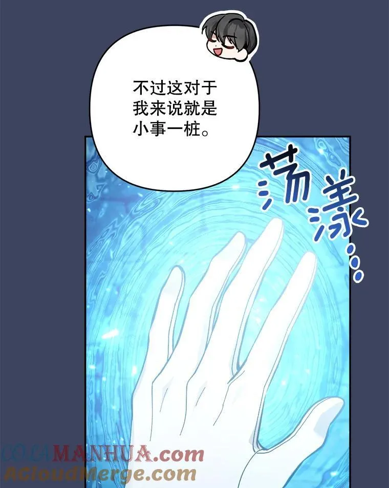 71.解救孩子88