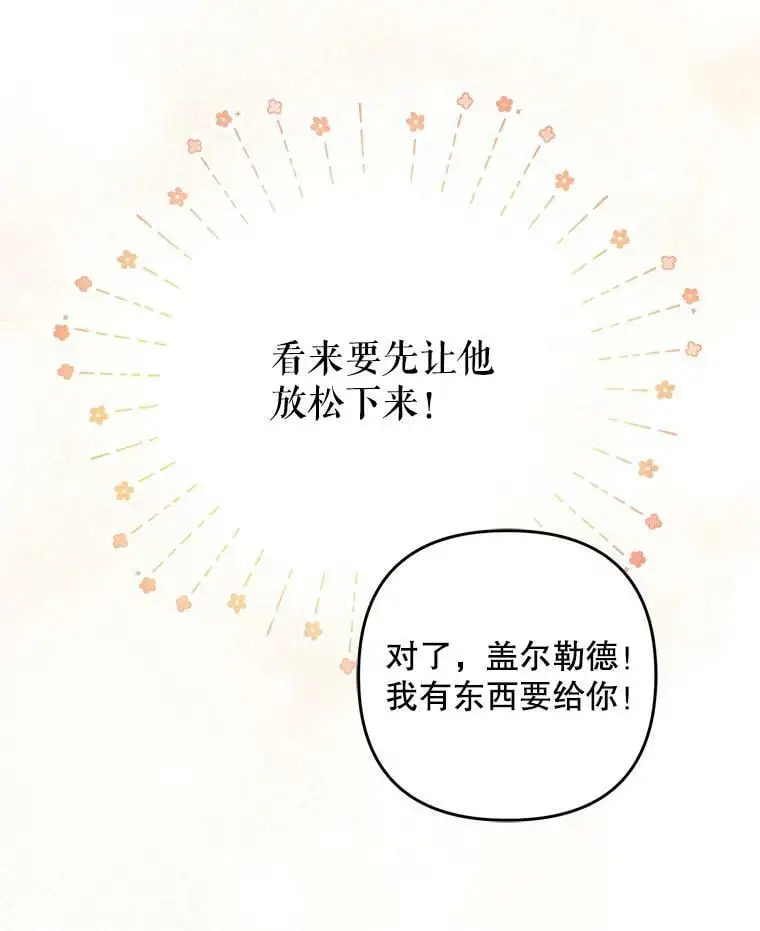 32.介绍舞伴（1）5