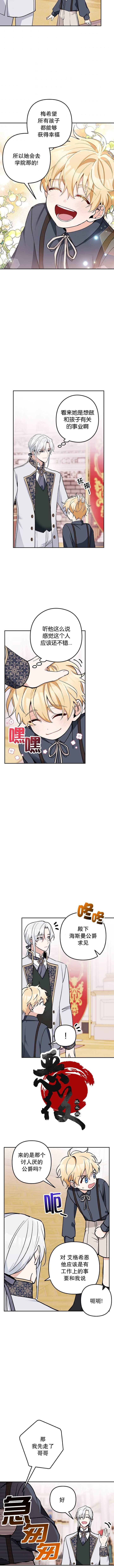 第14话7