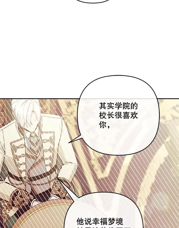 61.见校长103
