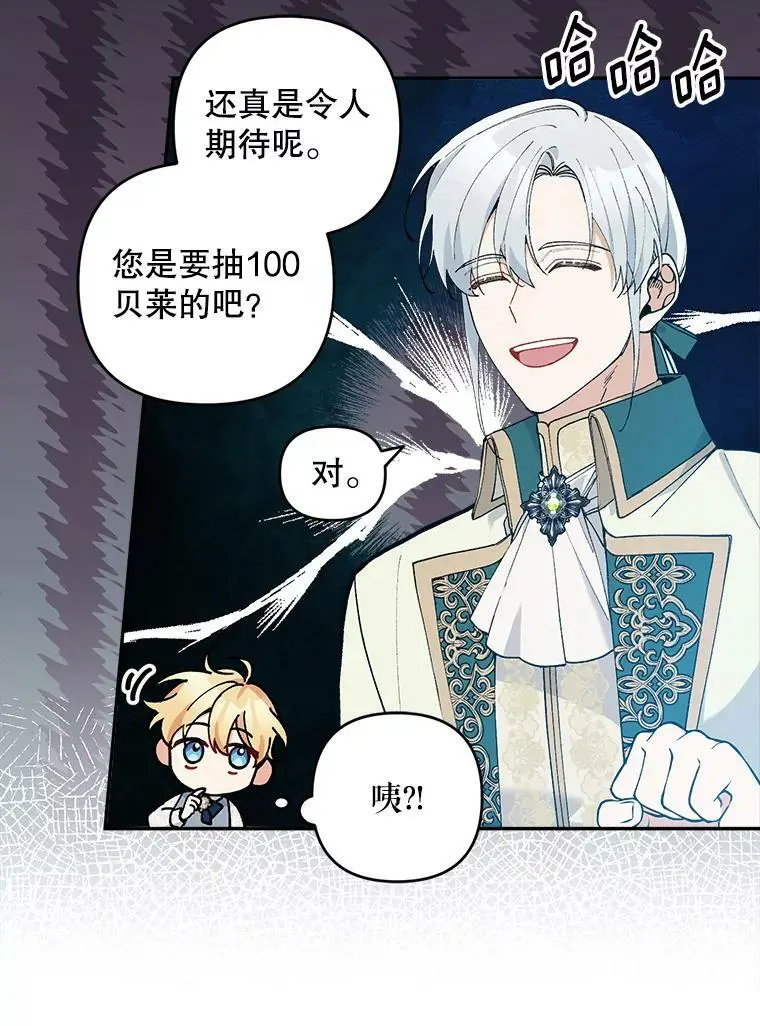 38.抽奖游戏79