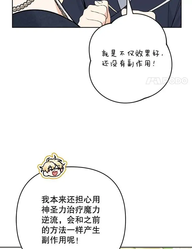 51.皇后的茶话会41