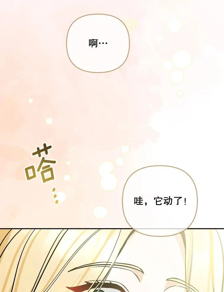 67.新品研发130