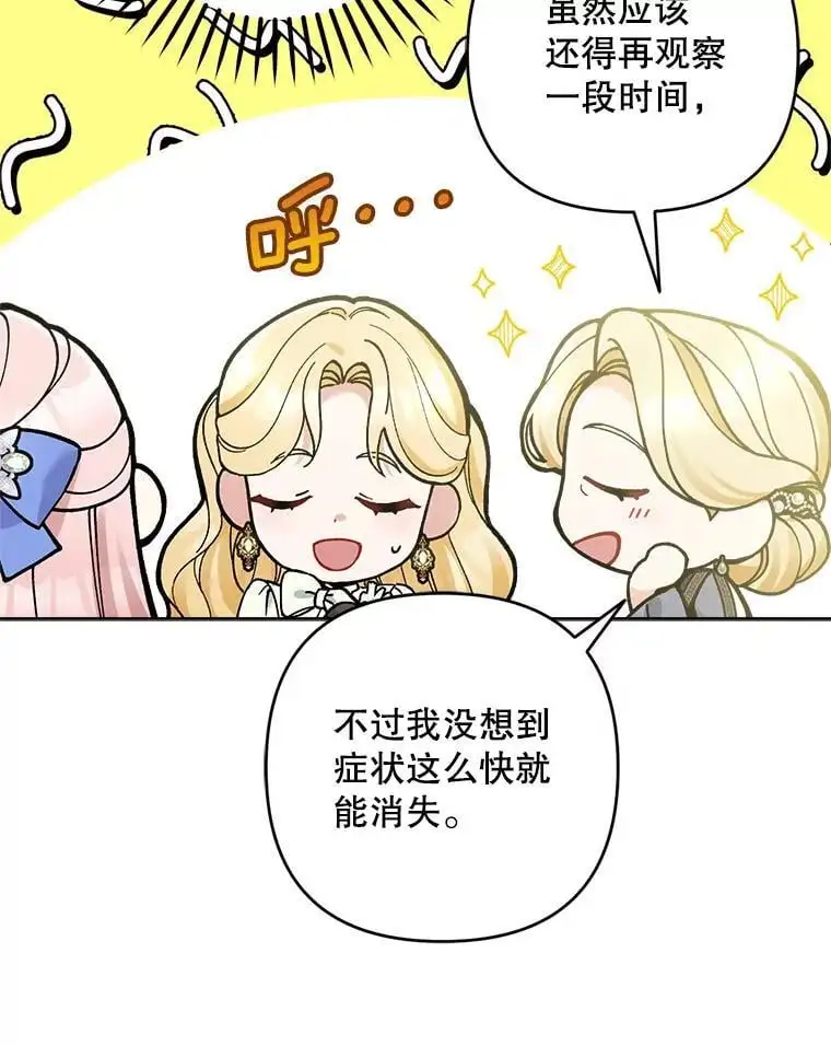 51.皇后的茶话会62